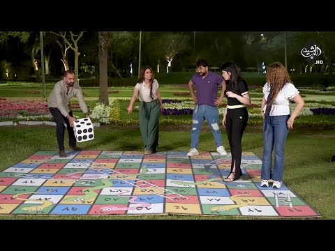 لعبة الحية والدرج بين فريق الفنان فهد عماد وطيبة جمال فريق الفنان سيف حبيب ونور محمد