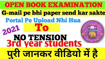 how to send exam paper in Email || lHow to obe answer sheet by email || DU SOL || OBE by email send