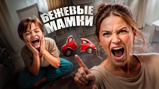 картинка: БЕЖЕВАЯ ЯЖМАТЬ КОШМАРИТ ДЕТЕЙ