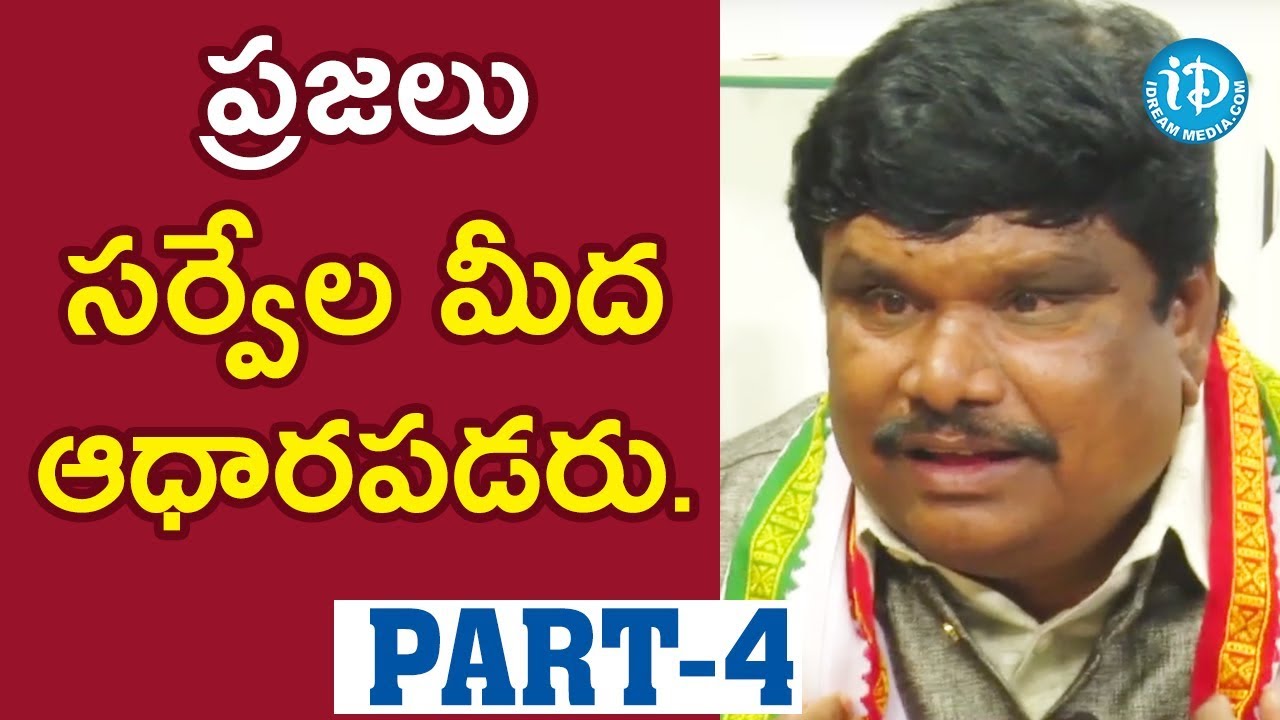 Telangana Elections 2018 Debate Part 4 మీ iDream Nagaraju B