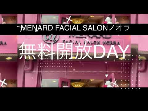 6/5サロン無料開放DAYにわくわく