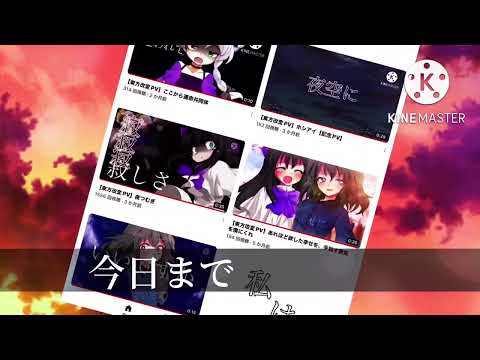【東方改変PV】1周年メドレー【記念PV】