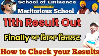 School of Eminence Result Out  | Meritorious School Result11th Result Declared | School of Eminence