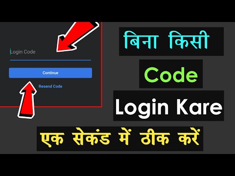 How to Solve Facebook Login Code Problem 2021 | facebook login approval code not received Hindi