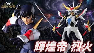 千値練】伝説の鎧擬亜「輝煌帝」烈火‼️ 劇中ポージング＆可動解説動画