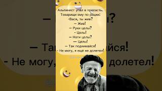 Альпинист упал в пропасть….