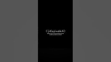 (قال فمن ربكما يا موسى)ايات من سورة طه #صلوا_على_النبي_صلى_الله_عليه_واله_وصحبه_وسلم