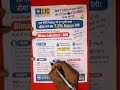 LIC बीमा लक्ष्मी 881 की पूरी Video | LIC BIMA LAKSHMI 881 KI DETAIL VIDEO | LIC POLICY