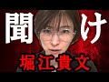 【さとうさおり】貧乏人は増税に反対するな！？財務省の犬をフルボッコにします！ #財務省解体 #増税 #さとうさおり #ホリエモン