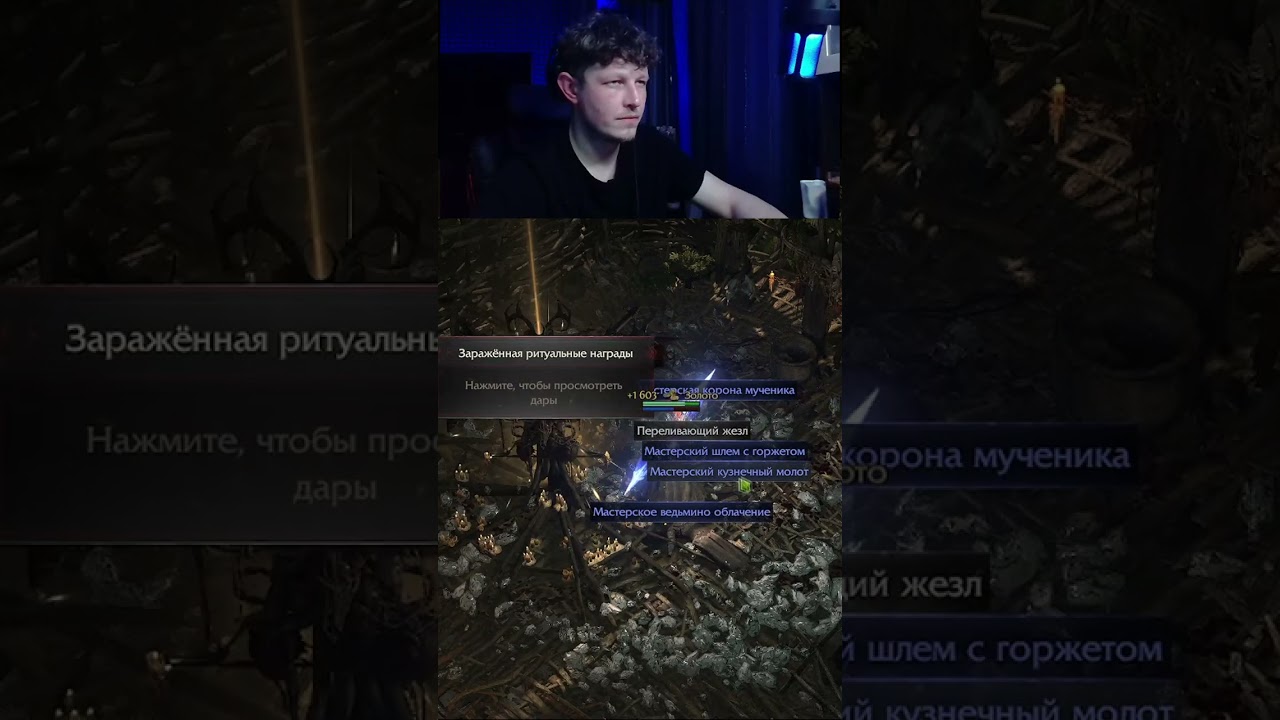 Встреча с хозяином. Path of Exile 2