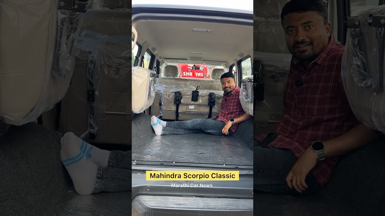 Mahindra Scorpio Classic S Base variant #mahindrascorpio #scorpioclassic2023 #marathicarnews