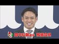 【全部見せます!】広島東洋カープ 田中広輔選手 残留会見【FA行使せず】