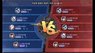 히어로즈 테일즈 길드전 [AUGE(238) VS 포텐(207)] 2026-01-10 screenshot 2