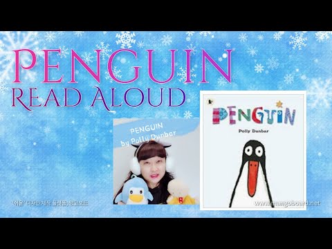 PENGUIN by Polly Dunbar (Read Aloud)/ Storytelling/엄마표영어/영어동화 읽기/어린이 영어교육/영어동화구연/영어그림책