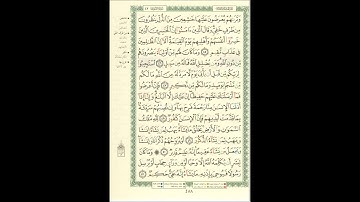 الورد اليومى سورة الشورى من الاية 45 الى الاية 51 بصوت القارئ الشيخ ماهر المعيقلى #ماهر_المعيقلي