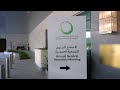 الجمعية العمومية لهيئة كهرباء ومياه دبي توافق على توزيع أرباح للمساهمين بقيمة 3 1 مليار درهم