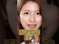 三田友梨佳アナが暴露した新人時代から石橋貴明と結んでいた愛人契約の全貌 「おじさんキラー」と言われた美人女子アナが新時代から司会を獲得し続けた手口がヤバい