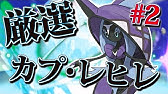 バトルロイヤル マスターランクへの道 ポケットモンスター サン ムーン を実況プレイ 74 Youtube