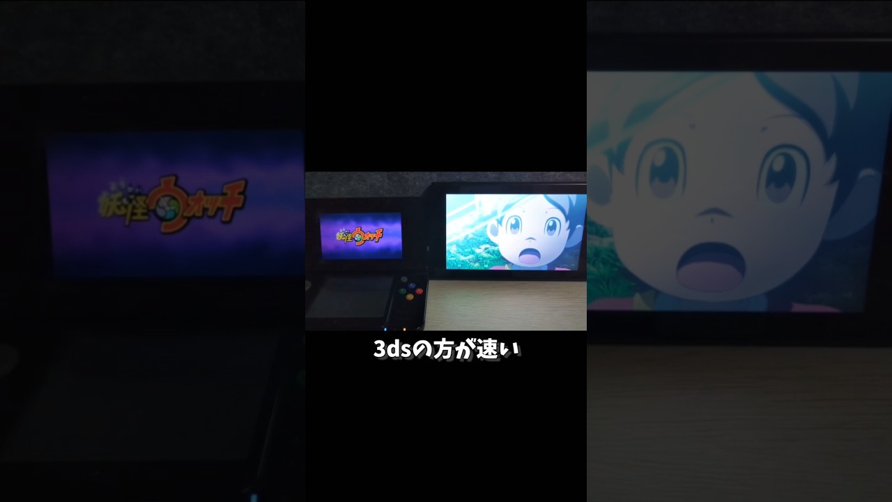 switchが3dsより劣っている理由