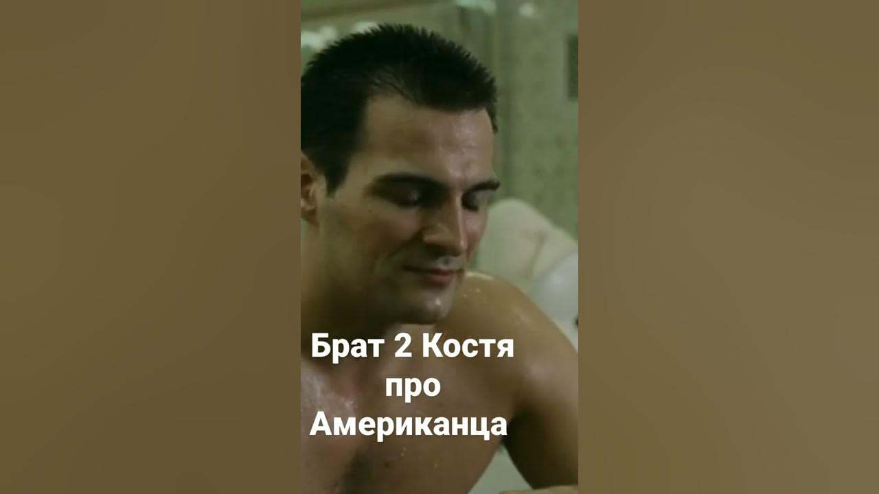 Братья и сёстры книга. Поздравление с днём рождения брату косте. Костопиль. Костя брат с днем рождения. Костя мой брат.