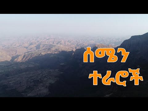 ቪዲዮ: የሰሜን ሮኪዎች እፅዋት - በምዕራብ ሰሜን ማእከላዊ ግዛቶች ውስጥ ያሉ ተወላጅ እፅዋትን ማደግ