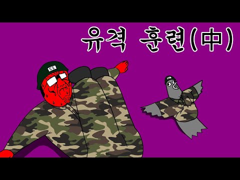 [Salute! Beast friend] Ranger Training of a Sergeant Two Days from Discharge