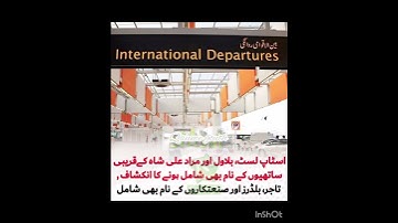 Exit Control List updated #youtubeshorts #shortsvideo #ytshorts #youtube #imrankhan