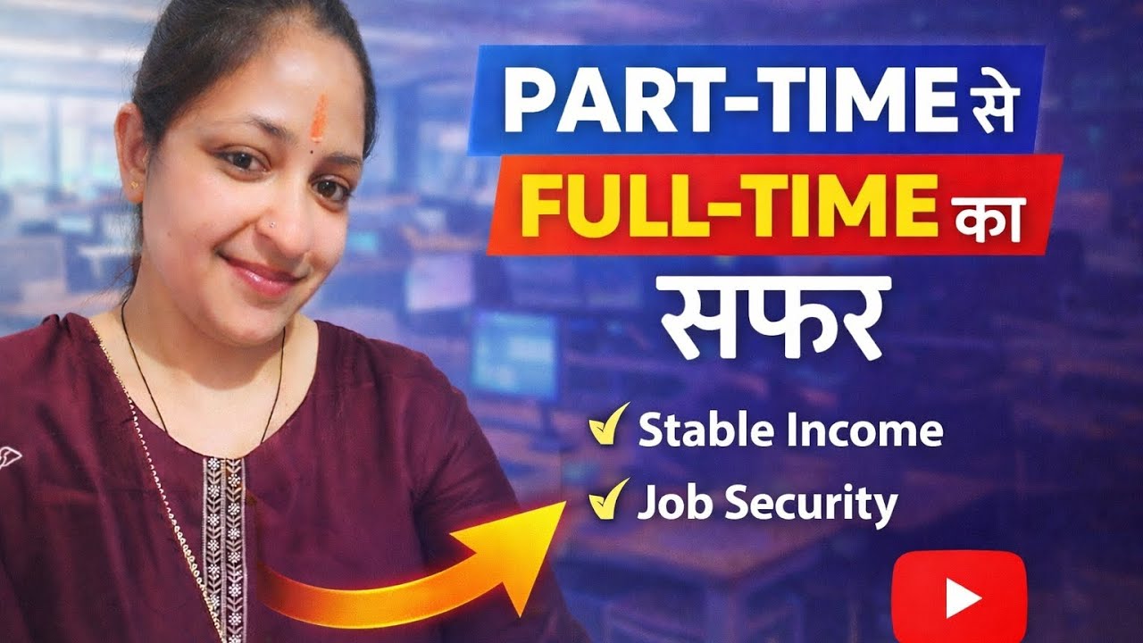 👉 Part-Time se Full-Time ka Safar | Meri Real Story | How I Changed My Life