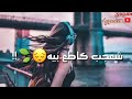 فهد بلاسم اغنيه شعجب كاطع بيه 2020 مع الكلمات HD 