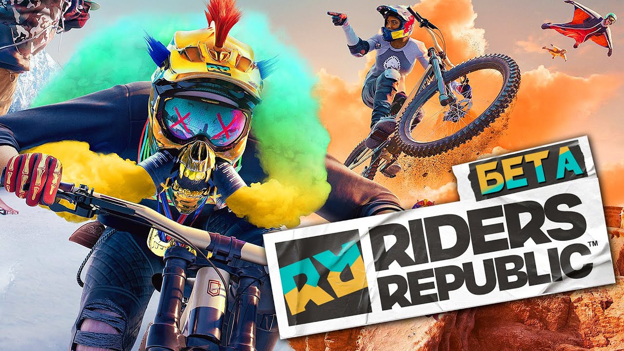 Riders Republic ЭКСТРЕМАЛЬНЫЕ ГОНКИ и ТРЮКИ В ГОРАХ! ЛУЧШИЙ РАЙДЕР В ...