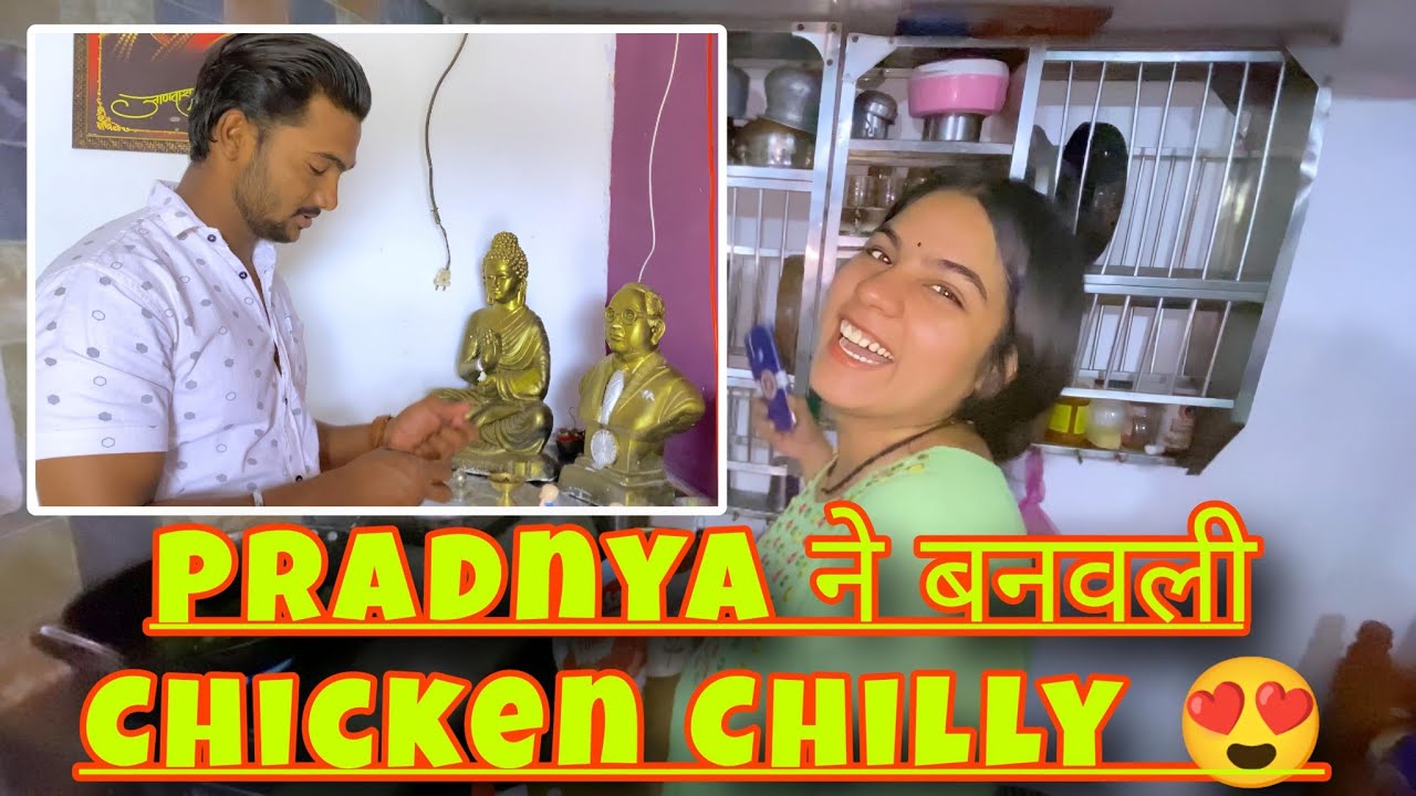 VLOG NO 11 | Chicken चिल्ली Recipe | Cooking Vlog | Rohit & Pradnya 😇