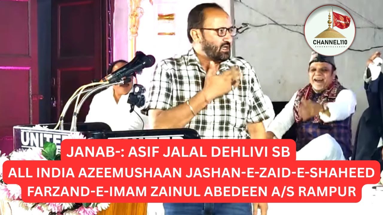 Asif jalal Dehlivi Sb Azeemushaan Jashan-e-Zaid-e-ShaheedFarzand-e-Imam ...