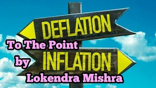 Inflation and Deflation in Hindi || Macroeconomics|| To The Point || by Lokendra Mishra