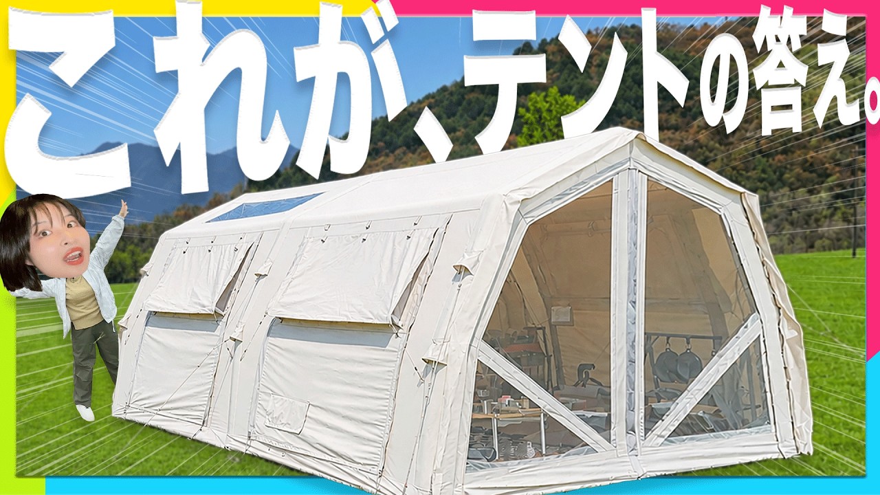 coody エアテントFAMILIA PRO | COODY JAPAN公式