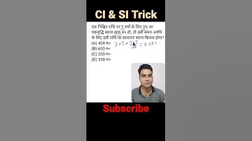 CI SI Important Trick | साधारण ब्याज चक्रवृद्धि ब्याज #shorts #short #nitishsharmamaths #maths