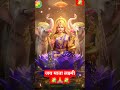 जय माँ लक्ष्मी 🙏🙏#jaymatadi #jaymalakshmi #bhaktisong #advik_education_zone