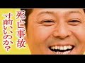 「24時間テレビ」で首からの落下事故で死亡事故寸前に！東野幸治があわや？