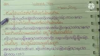 Would You - Meen, Ping