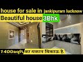 लखनऊ जानकीपुरम में मकान| house for sale in lucknow| house for sale lucknow| lucknow property