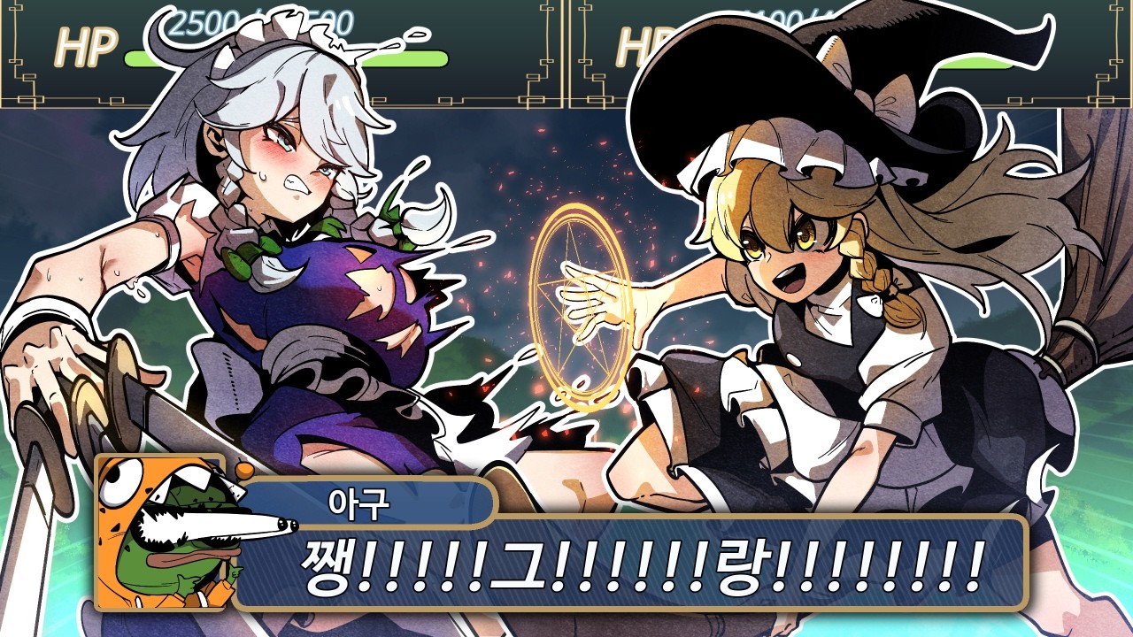 동방 + 슈퍼로봇 대전??? 미친 명작 발견 ㅋㅋㅋㅋㅋㅋ