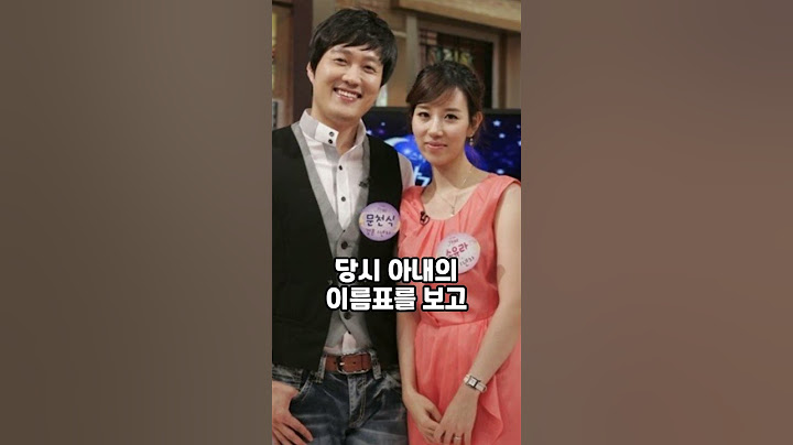 승무원에  첫눈에 반해 결혼한 연예인