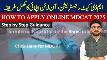 MDCAT REGISTRATION 2025 | How to apply for MDCAT 2025 online | Step-by-Step Guide