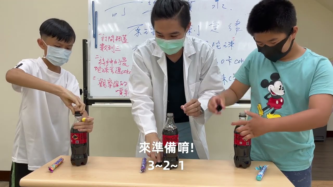 好好實驗室－在家也能輕鬆做實驗 ｜ 國中先修 ｜科學實驗課程