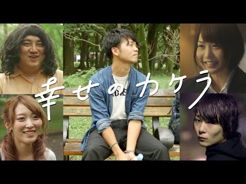 音楽ドラマ 超豪華キャスト 幸せのカケラ 予告編 Youtube 音楽ドラマ 超豪華キャスト 幸せのカケラ 予告編 Youtube