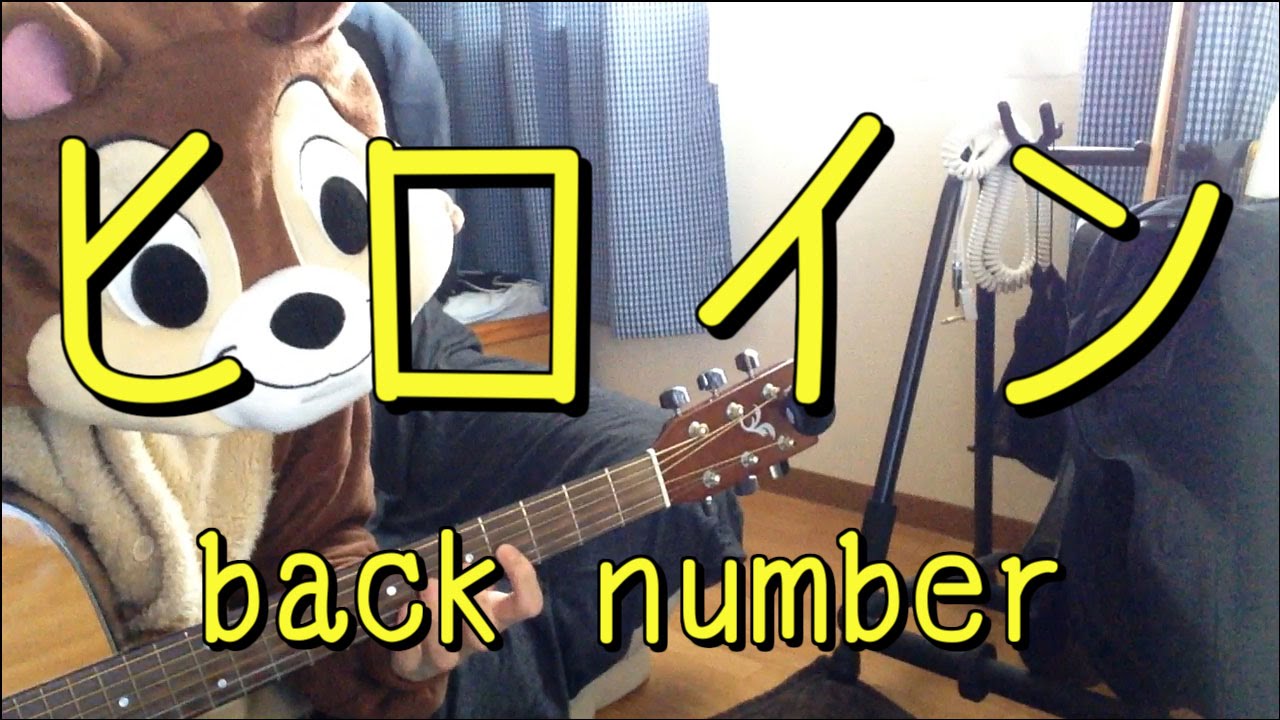 ベギン 心理的に 組 バック ナンバー ギター コード Washi Sakura Jp
