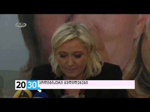 პოლიტიკური ცვლილებები /2030 (07.12.2015.)/