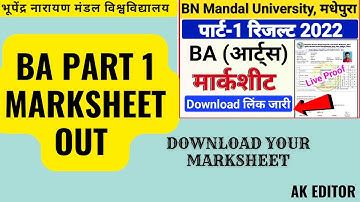 BA part 1 Marksheet BNMU 2022 !! PART 1 RESULT DOWNLOAD !!  भूपेंद्र नारायण मंडल विश्वविद्यालय 2022