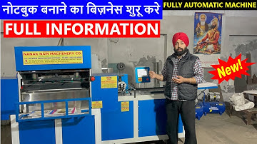 Fully Automatic 3 IN 1 Notebook Making Machine लगाए | कम पूँजी में शुरू करे Notebook Making Business