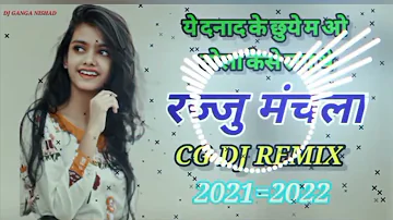 cg songs dj || ये दनादन के छुए म ओ { rajju manchala} dj ganga nishad 2022 cg songs dj remix ||