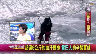 地球黃金線_20150427_842_2(TVBS DMDD)